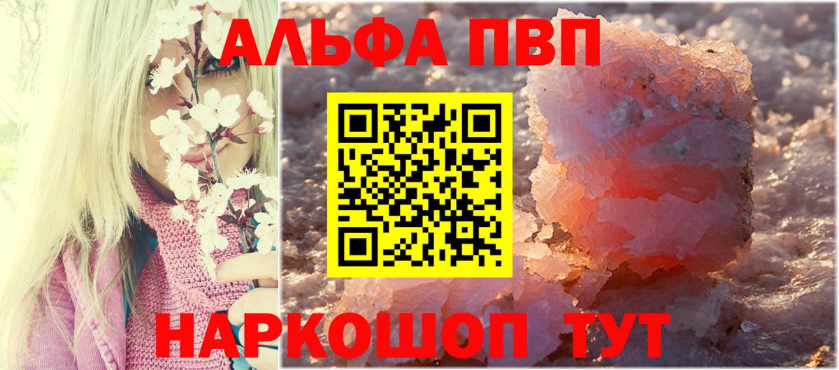 APVP Crystall Ливны