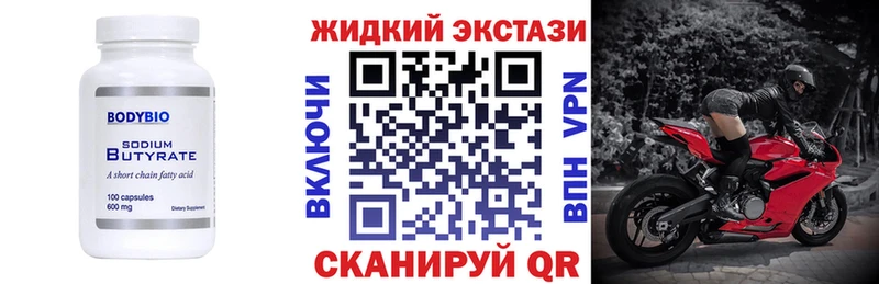 купить наркотик  Ливны  БУТИРАТ BDO 33% 