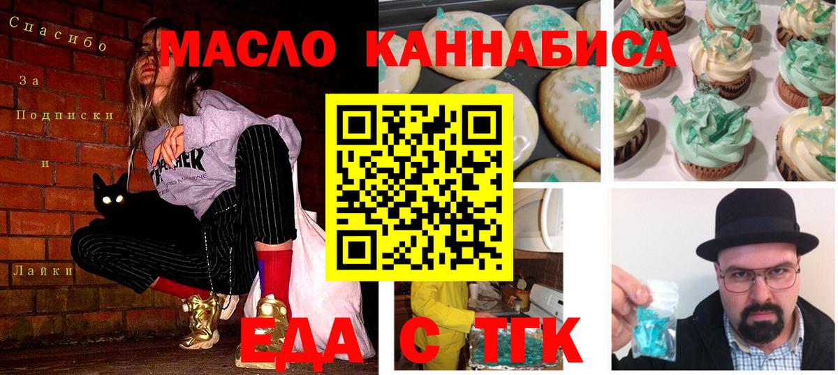 Ливны  Еда ТГК марихуана  Вход с VPN 