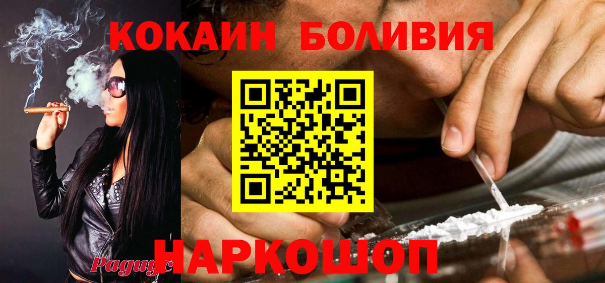 КОКАИН Колумбийский  Вход с VPN  купить закладку  Ливны  COCAIN 98% 