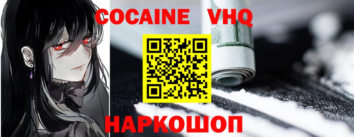 Cocaine Боливия Ливны
