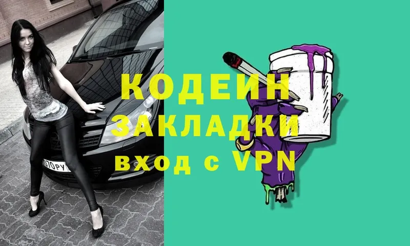 Кодеиновый сироп Lean Purple Drank  где можно купить наркотик  Ливны 