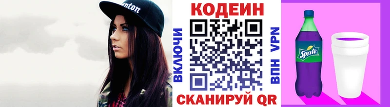 Кодеиновый сироп Lean Purple Drank  Ливны 