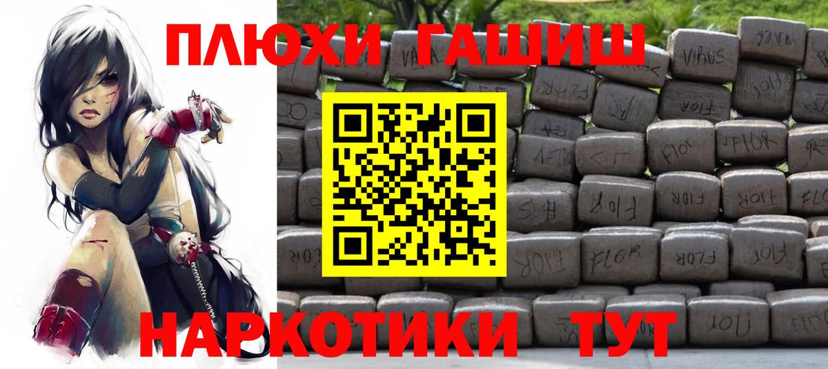 Гашиш гарик  Гашиш  Ливны  Вход с VPN 
