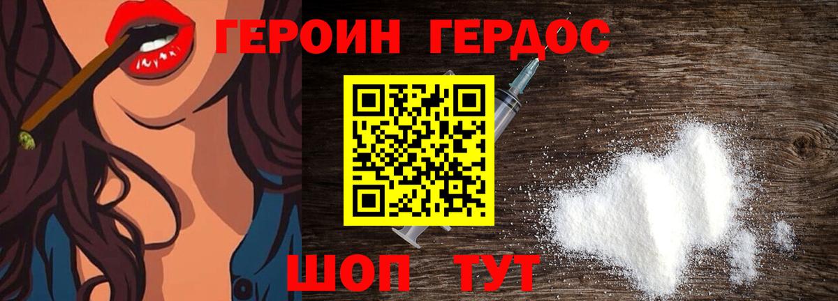 Героин гречка Ливны