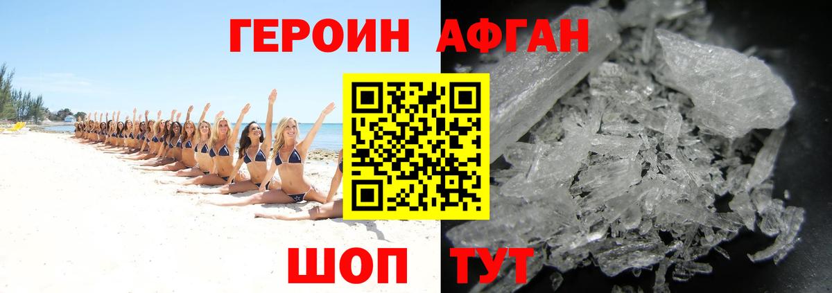 Ливны  ГЕРОИН герыч  Героин  Вход с VPN 