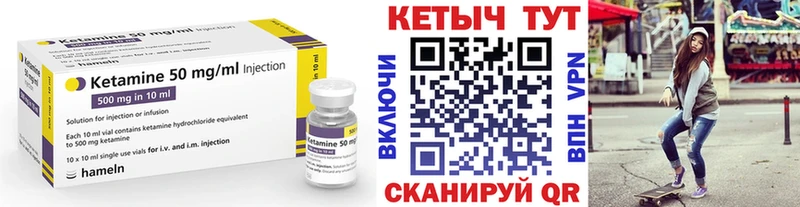 КЕТАМИН ketamine  Ливны 