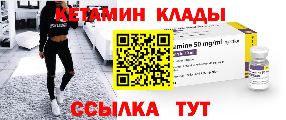 КЕТАМИН VHQ  Вход с VPN  Ливны  гидра сайт  КЕТАМИН ketamine 