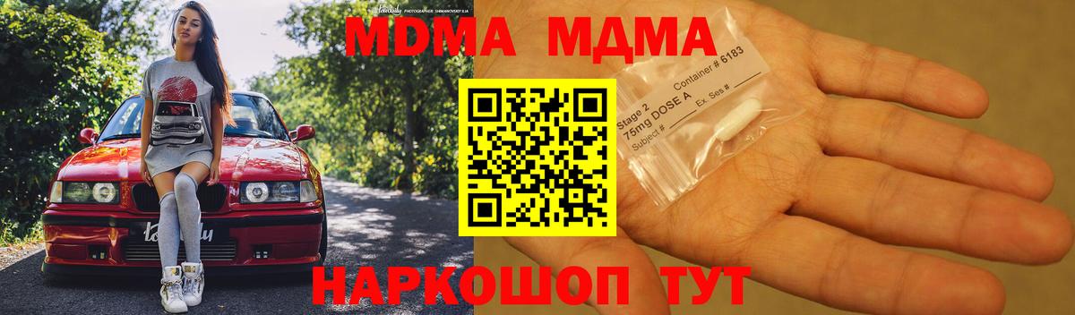 Ливны  MDMA кристаллы  МДМА Molly  МДМА  Вход с VPN 