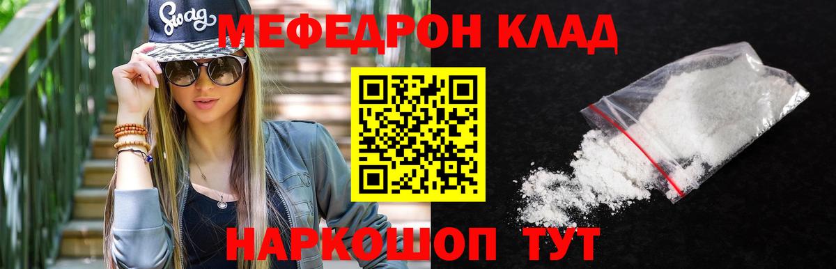 Мефедрон   ГАШИШ  Каннабис  Ливны  Вход с VPN  Мефедрон  АМФ   NBOMe 