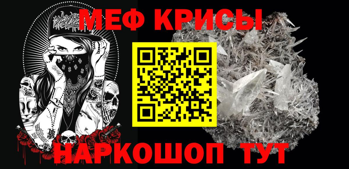 купить  цена  Меф кристаллы  Мефедрон mephedrone  Вход с VPN  Ливны  МЕФ 