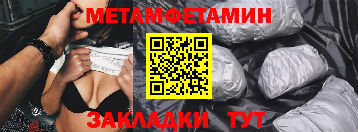 МЕТАМФЕТАМИН Декстрометамфетамин 99.9%  МЕТАМФЕТАМИН Декстрометамфетамин 99.9%  Вход с VPN  Ливны 