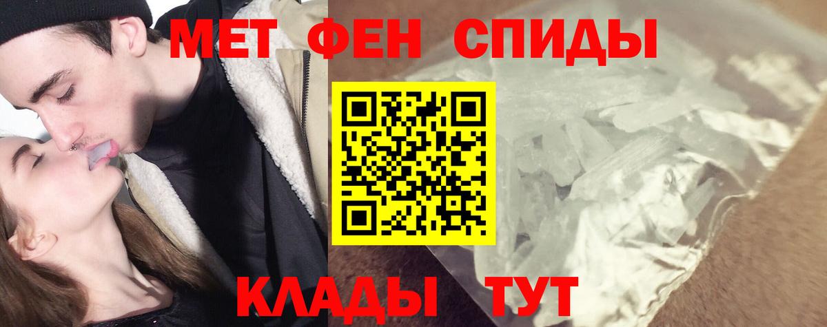 Первитин мет Ливны