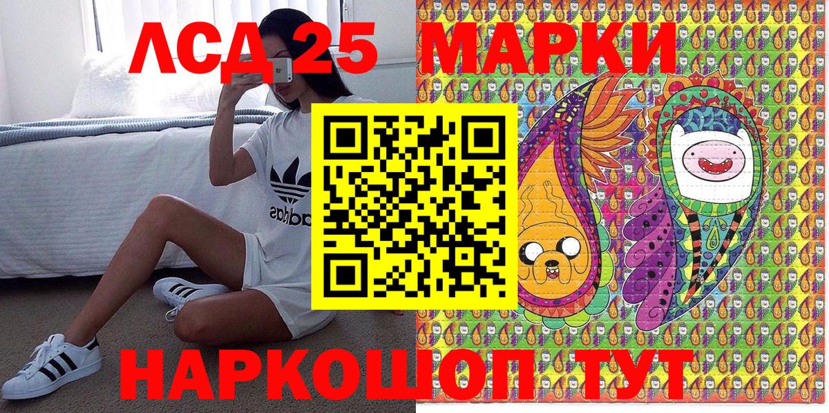 Марки N-bome 1,5мг Ливны