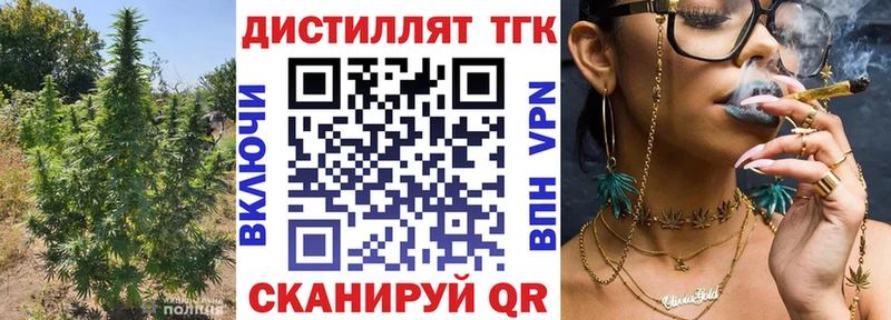 Дистиллят ТГК концентрат  Ливны 