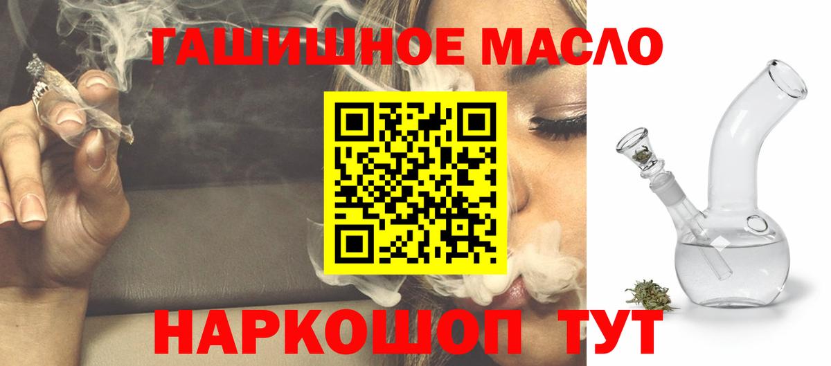 Дистиллят ТГК вейп  Дистиллят ТГК концентрат  Вход с VPN  Ливны 