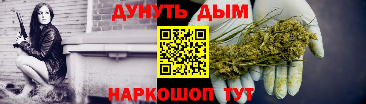 Канабис планчик Ливны